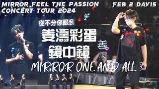 4K 姜濤彩蛋  鏡中鏡  MIRROR  ONE AND ALL MIRROR FEEL THE PASSION CONCERT TOUR 202422 [upl. by Akcirehs]