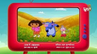 Duronto TV Dora the Explorer Promo 2023 [upl. by Akimrej]