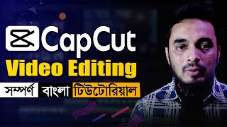 CapCut Video Editing Tutorial bangla For PC । capcut দিয়ে কম্পিউটারে ভিডিও ইডিটিং বাংলা টিউটোরিয়াল [upl. by Rainie934]