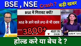 BSE share news Today NSE IPO news today why bse share Fall Today BSE share Target analysis [upl. by Nnaylime509]