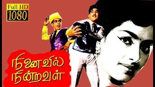 Ninaivil Nindraval  ChoNageshManorama  Tamil Comedy Movie HD [upl. by Laenahtan]