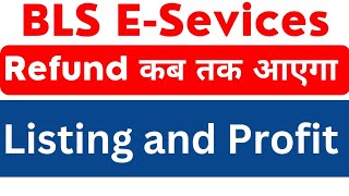 BLS E service IPO refund  BLS eservice ipo refund  BLS ipo refund  BLS ipo listing  BLS ipo gmp [upl. by Frerichs]