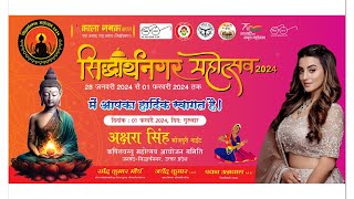 SIDDHARTHNAGR MAHOTSAV 2024 LIVE [upl. by Leilamag]