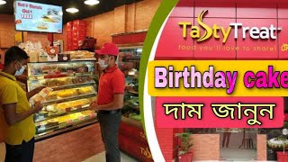 Tasty Treat Birthday Cake Price  টেস্টি ট্রিট পেস্ট্রি কেকের দাম জানুন  Bangladeshi Food Reviewer [upl. by Elleinnod]