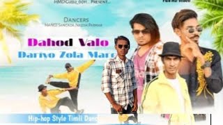 Dahod Vato Dariyo 2024 ll Hip Hop Timlj Dance ll Manoj sangda ll Nilesh Parmarsunilsganava [upl. by Trey]