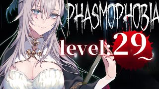 【Phasmophobia】Lv29 難易度プロでがっつりレベル上げていく【飯田ぽち。Iida Pochi】 [upl. by Eixid]