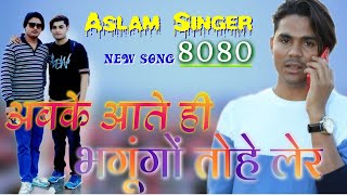 भगूंगौ तौहै लैर 8080 ASLAM SINGER MEWATI SONG HD VIDEO SONG MISSHA WASEEM RANIKA Missha Sn Mewati [upl. by Onaivatco]