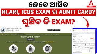 RI Admit Card 2024  RI Exam Date 2024  RI Amin amp ICDS Admit Card 2024 [upl. by Inad41]