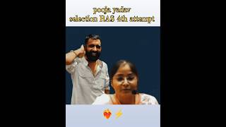 Pooja Yadav RAS Selection shortvideo springboard rajveersir ras poojayadav motivation viral [upl. by Erodeht]