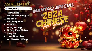 MANYAO SPECIAL 2024 CHINESE NEW YEAR  MR BAE REMIX REQ ASIAGENTING [upl. by Goran589]