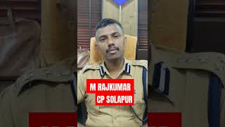 policesolapurpolicemaharashtarpoliceipsmrajkumar [upl. by Pyotr]