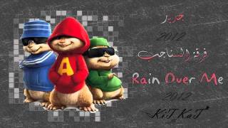 جديد السناجب 2012 Rain Over Me [upl. by Hegyera351]