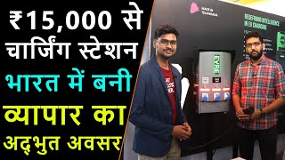 EV Charging Stations Business  चार्जिंग स्टेशन Investment  EV Hindi [upl. by Valaree]