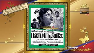 PANAM PANTHIYILE 1961Panam irukkum pothu oru pechuOLD SONG BOOK vMv [upl. by Neellek233]