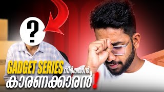 ഇനിമുതൽ Gadget Series ഉണ്ടാവില്ല [upl. by Lindbom]