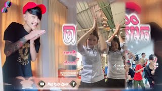 📛Remix 2025🎊🎀បទកំពុងល្បីក្នុង Tik Tok 🎉🧬វៃឡើងភ្លេងចាក់អន្ទង់ពេញនិយមបទល្បី🛍️Mrr YouSa Remix [upl. by Khalil730]