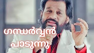 ഓർമ്മകളേ കൈവള ചാർത്തി വരൂ  ormakale kaivala charthi  പ്രതീക്ഷ  HONEY DROPS SK [upl. by Artnoed]