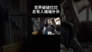 世界破破烂烂，总有人缝缝补补 movie [upl. by Certie60]