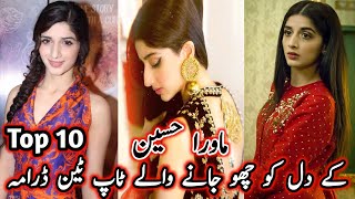 Top 10 Dramas That Touched The Heart of Mawra Hocane  ماورا حسین کے دل کو چھونے والے ٹاپ ٹین ڈرامے [upl. by Notsnorb]