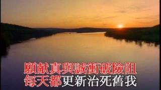 有福確據 粵語 Blessed Assurance Cantonese [upl. by Abehsat]