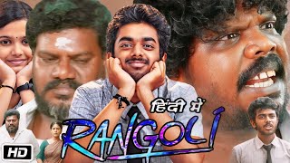 Rangoli Full HD Movie in Hindi  Hamaresh  Aadukalam Murugadoss  Prarthana Sandeep  Explanation [upl. by Oijile515]