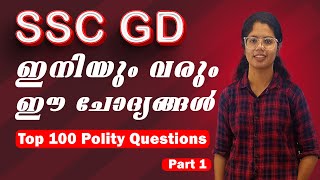 SSC GD Polity Important Previous Year Questions Malayalam 2024  SSC GD General Awareness Class [upl. by Buseck]