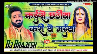 कैसे छठिया कारी मैया chhath ke gana Pawan singh Pawan Singh video new chhath song [upl. by Otrebla]