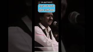 Gulam Ali Shayari gulamali shorts [upl. by Arodaeht959]