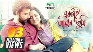 Ektai Amar Tumi  Bangla Telefilm  Afran Nisho  Payel  Channel i TV [upl. by Pega]