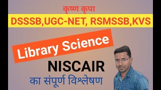 Library Science ll NISCAIR ll by Sanhari Classes ll NISCAIR की संपूर्ण जानकारी [upl. by Rim366]