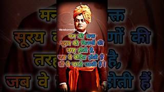 Swamivivekanandakamahatpurnbani [upl. by Asikal]