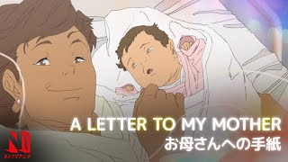 A Letter to My Mother  Netflix Anime [upl. by Nylidam]