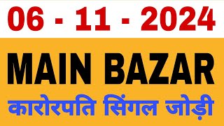 06112024 Main Bazar Single Jodi  Main Bazar Open Today [upl. by Lienad552]