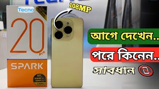 Tecno Spark 20 Pro Review  কতটুকু খুশি করতে পারল ❓ Tecno Spark 20 Pro Price in Bangladesh [upl. by Joyan]