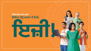 With Ujjivan Small Finance Bank banking is just a tap away  Punjabi [upl. by Etnohs]