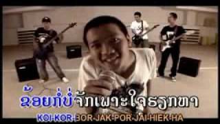 Lao Music à»œà»‰àº²àº®àº±àº  Nahuk Unicorn [upl. by Wilmar]