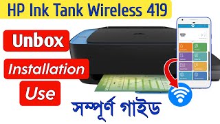 HP Printer 419 Unboxing And Installation Bangla  HP Ink Tank Wireless 419 Unboxing amp Setup [upl. by Ursuline]