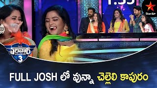 Full Josh lo Chelleli Kaapuram  Star Maa Pariwar League Highlights  Jhansi  Star Maa [upl. by Anaugahs]