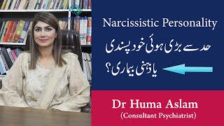 What is Narcissism Personality Disorder Cause sign Diagnosis and treatment [upl. by Ade507]