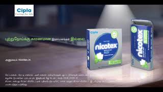 Nicotex has lesser nicotine than cigarettes Tamil [upl. by Hawley]