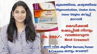 ✅️കഴുത്തിലെകണ്ണിലെ കറുപ്പ് under armsinner thighs കറുപ്പ് മാറാൻ MedicalShop നിന്നും 5 Best Creams [upl. by Gaskill]