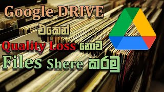 How to share a file using Google Drive without quality losing  Sinhala  Dyricx guide [upl. by Anilegna]