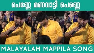 Penne Manavatty Penne Mappila Song Thanseer Koothuparamba New Stage Show 2023 [upl. by Ak867]