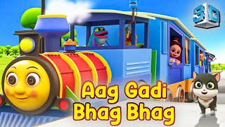 Aag Gadi Bhag Bhag 3D  Marathi Balgeet Video Song 2023  Marathi Balgeet for Kids [upl. by Juanita]