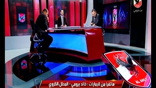 تامر صقر و علاء نبيل فى تحليل خاص لنهائى امم افريقيا بين مصر والكاميرون [upl. by Aihsemaj952]