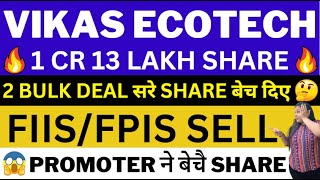 Vikas Ecotech Latest News  Vikas Ecotech Share Latest News  Vikas Ecotech Share Target [upl. by Netsrek251]