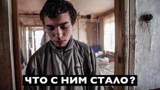 ЕГО ЖИЗНЬ ШЛА КО ДНУ а теперь [upl. by Emilio]