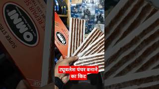 Tubeless Tyre puncher Repair Kit  Tubeless Tyre puncher kit  How to Use Tire plug Repair kit [upl. by Srini]