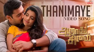 Thanimaiye Video Song  Aarathu Sinam  Arulnidhi  Aishwarya Rajesh  Thaman S [upl. by Eelram]