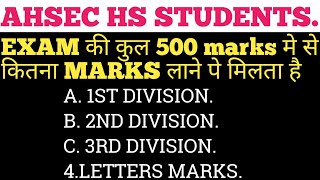 Class 12  information of 1st DIV 2ND DIV 3RD DIV MARKS HS EXAM  AHSEC 12 EXAM [upl. by Enylorac]